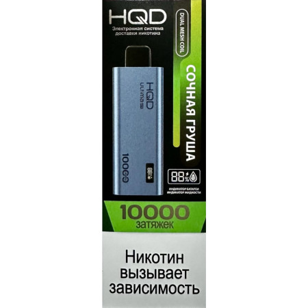 Заказать Электронные сигареты HQD ULTIMA PRO Сочная Груша – оптовая цена для каждого клиента