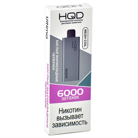 Заказать Электронные сигареты HQD ULTIMA Кислые мармеладные червячки – оптовая цена для каждого клиента