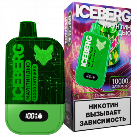 Заказать Электронные сигареты ICEBERG XXL 10000 Маунтин Дью – оптовая цена для каждого клиента