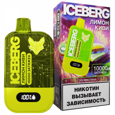Заказать Электронные сигареты ICEBERG XXL 10000 Кислый Лимон с Киви – оптовая цена для каждого клиента