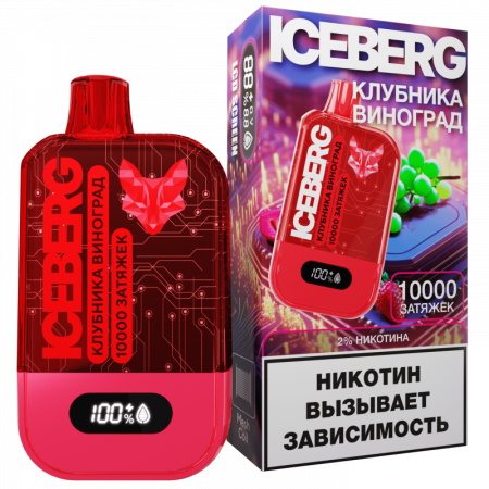 Заказать Электронные сигареты ICEBERG XXL 10000 Клубника, Виноград – оптовая цена для каждого клиента
