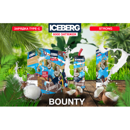 Заказать Электронные сигареты ICEBERG XXL Кокосовое Молоко Айс (Баунти) (6000 затяжек) – оптовая цена для каждого клиента