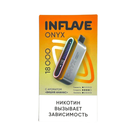 Заказать Электронные сигареты INFLAVE ONYX 18000 Вишня ананас – оптовая цена для каждого клиента