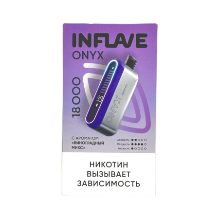 Заказать Электронные сигареты INFLAVE ONYX 18000 Виноградный микс – оптовая цена для каждого клиента