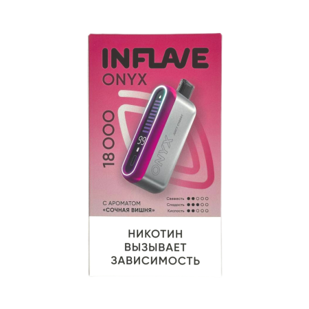 Заказать Электронные сигареты INFLAVE ONYX 18000 Сочная вишня – оптовая цена для каждого клиента