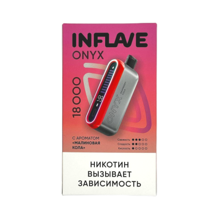 Заказать Электронные сигареты INFLAVE ONYX 18000 Малиновая кола – оптовая цена для каждого клиента