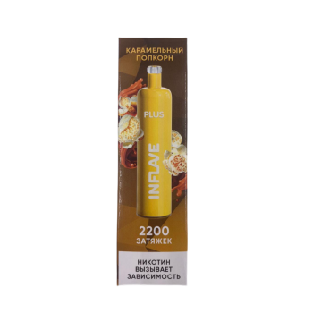 INFLAVE PLUS 2200 Карамельный попкорн