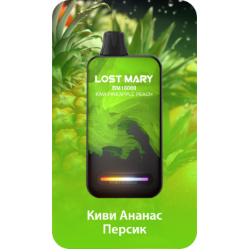 Lost Mary BM16000 Киви, Ананас, Персик