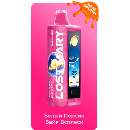 Заказать Электронные сигареты Lost Mary MO 20000 PRO Белый, Персик, Байя Всплеск – оптовая цена для каждого клиента