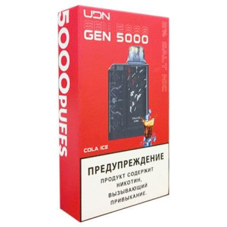 Заказать Электронные сигареты UDN GEN 5000 Cola ICE (Кола со льдом) – оптовая цена для каждого клиента