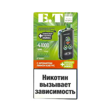 Заказать Электронные сигареты WAKA ET Burst 41000 Лимон, Кактус + Лайм, Содовая Микс – оптовая цена для каждого клиента