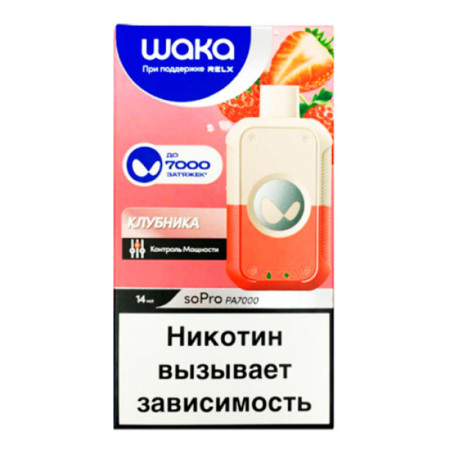 Заказать Электронные сигареты WAKA soPro PA7000 Клубника – оптовая цена для каждого клиента