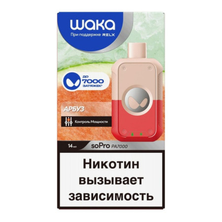 Заказать Электронные сигареты WAKA soPro PA7000 Арбуз – оптовая цена для каждого клиента